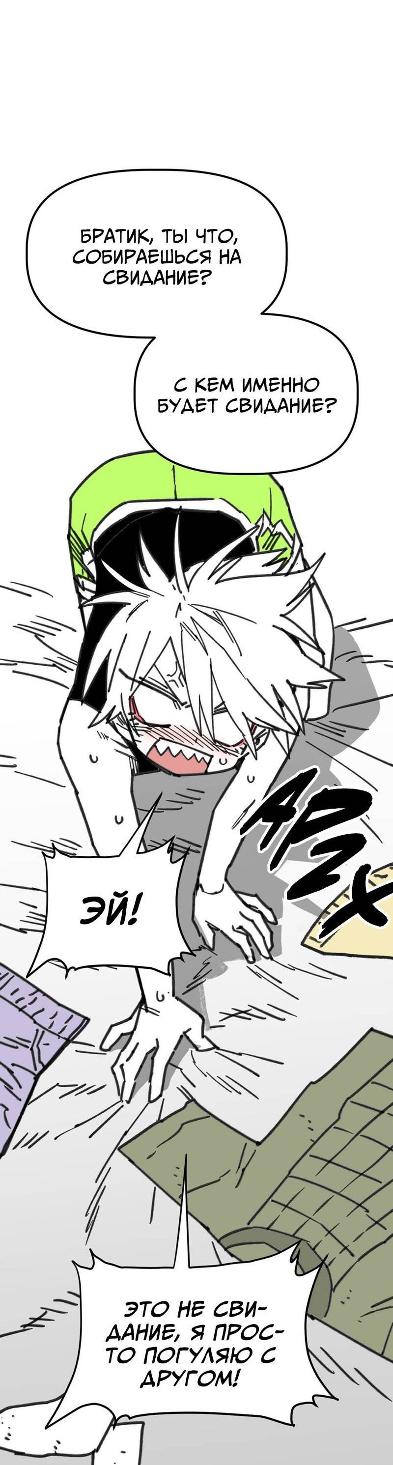 Манга Старшеклассник - Глава 48 Страница 27