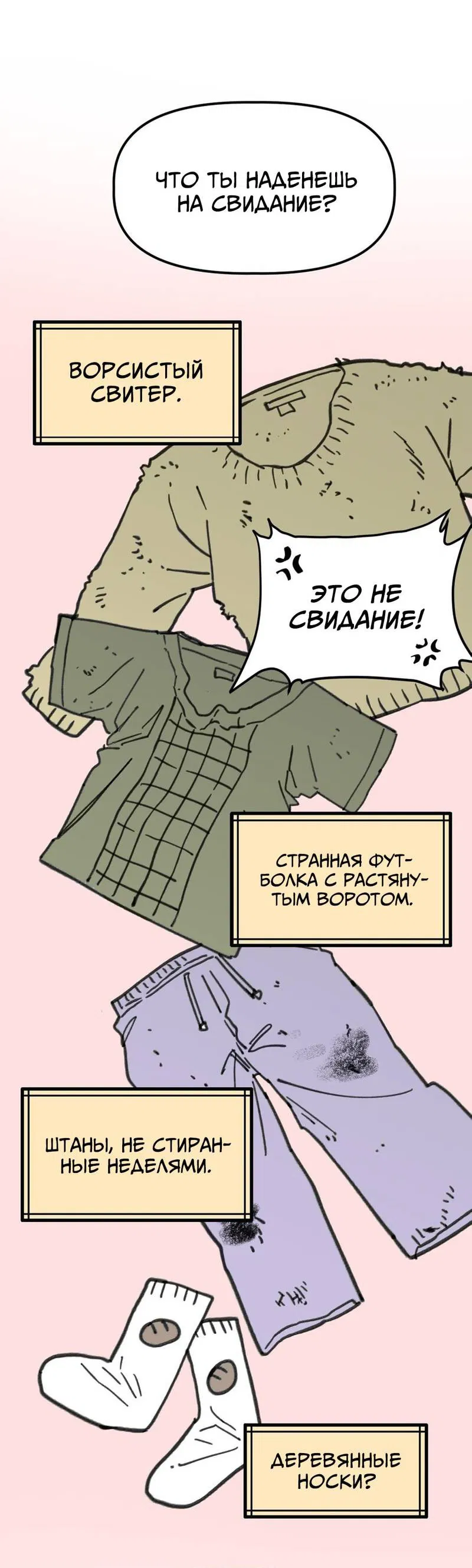 Манга Старшеклассник - Глава 48 Страница 34