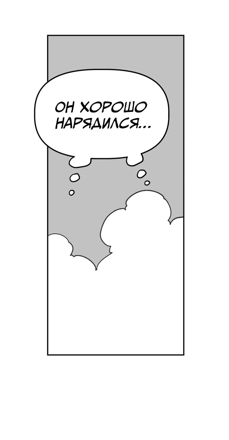 Манга Старшеклассник - Глава 48 Страница 56