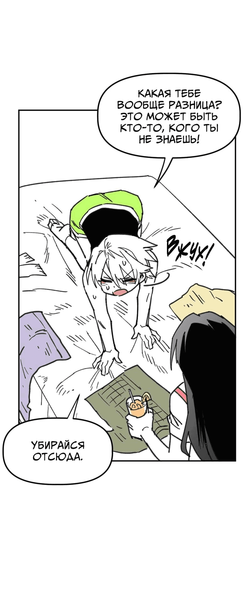 Манга Старшеклассник - Глава 48 Страница 32