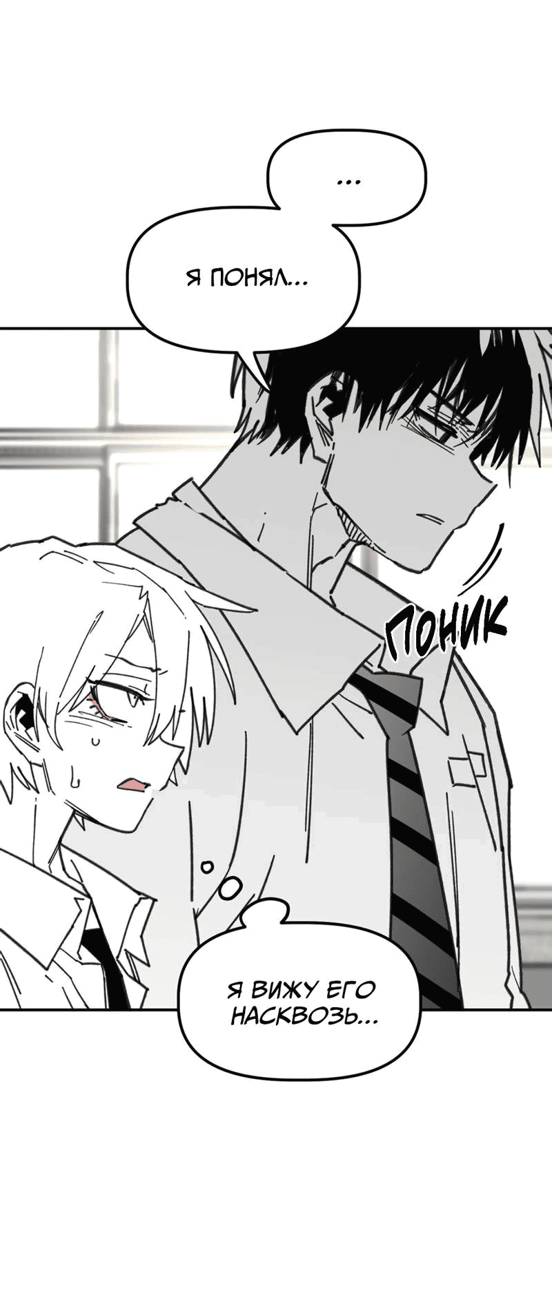 Манга Старшеклассник - Глава 48 Страница 11