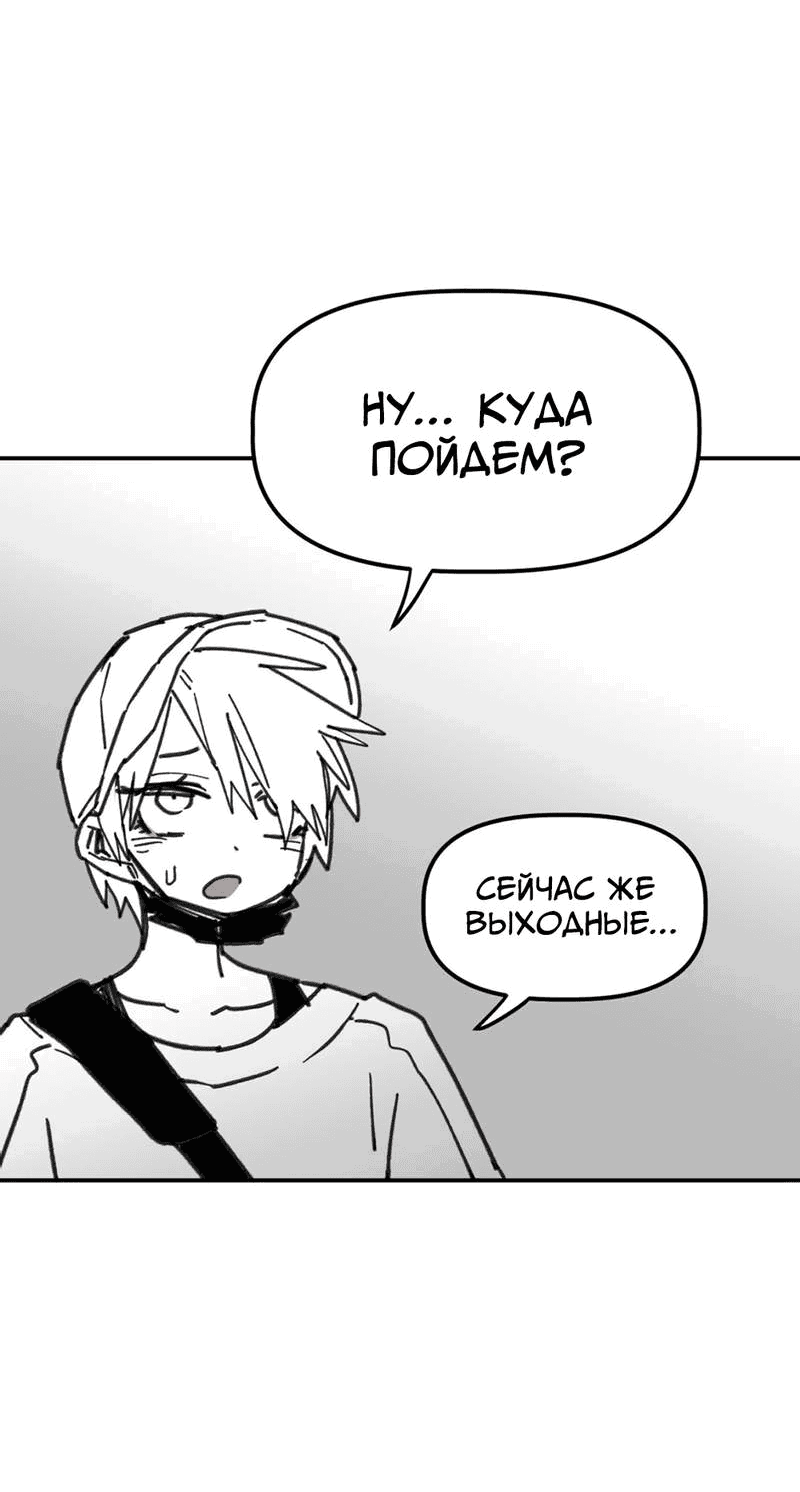 Манга Старшеклассник - Глава 48 Страница 57