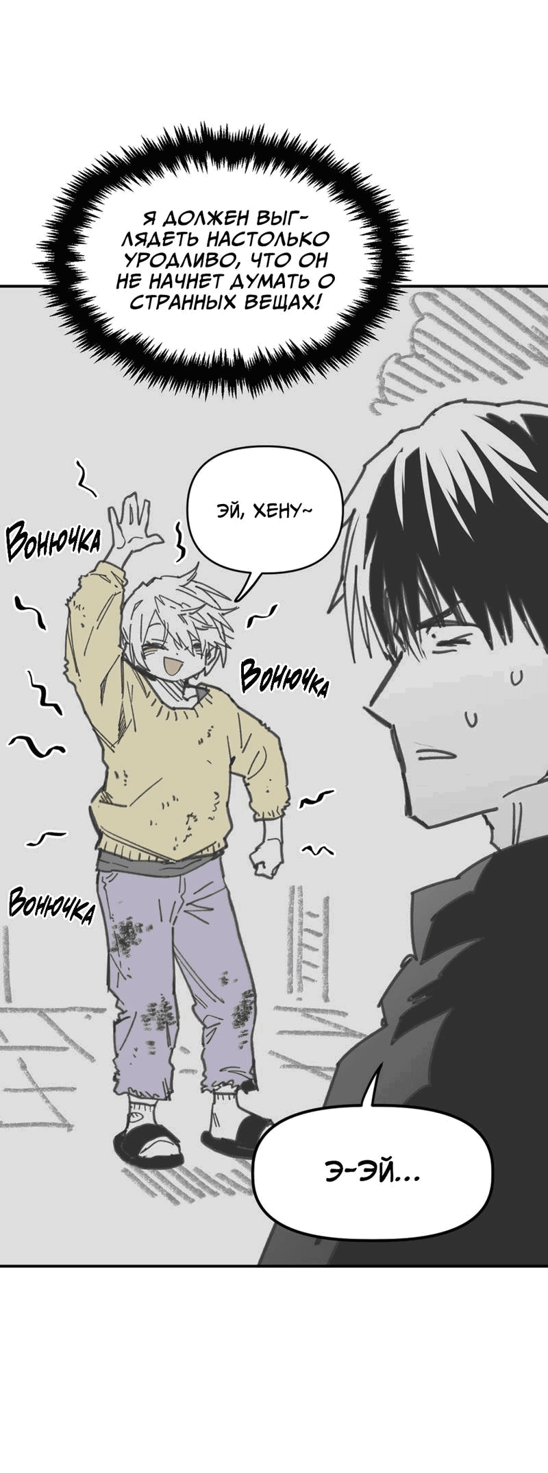 Манга Старшеклассник - Глава 48 Страница 38