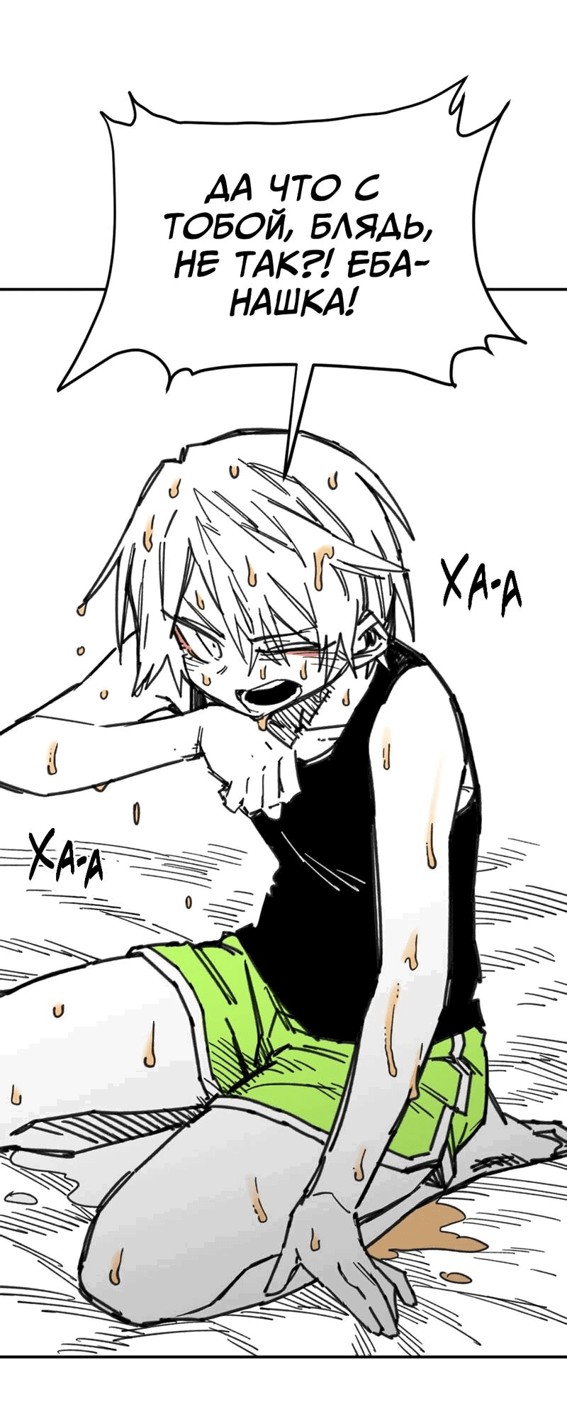 Манга Старшеклассник - Глава 48 Страница 42