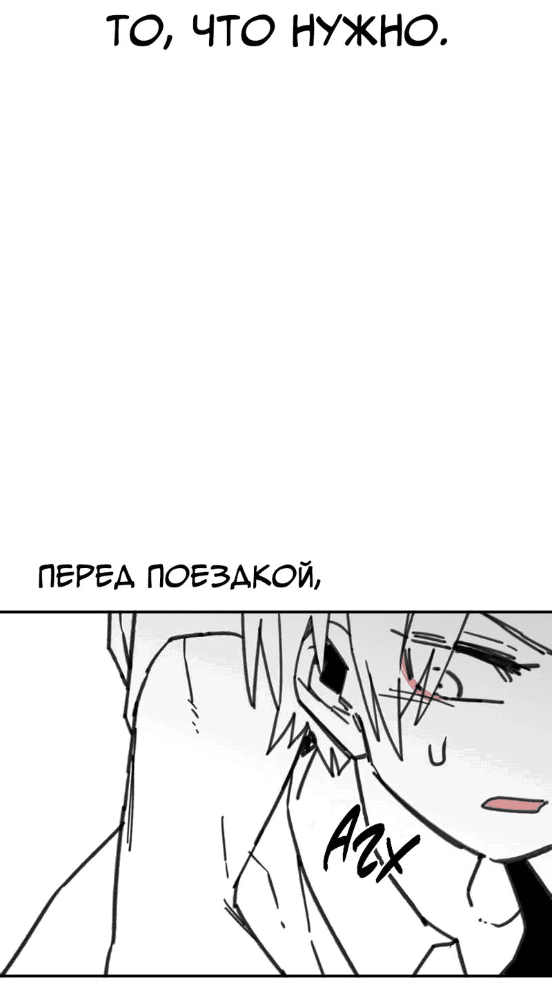 Манга Старшеклассник - Глава 48 Страница 4