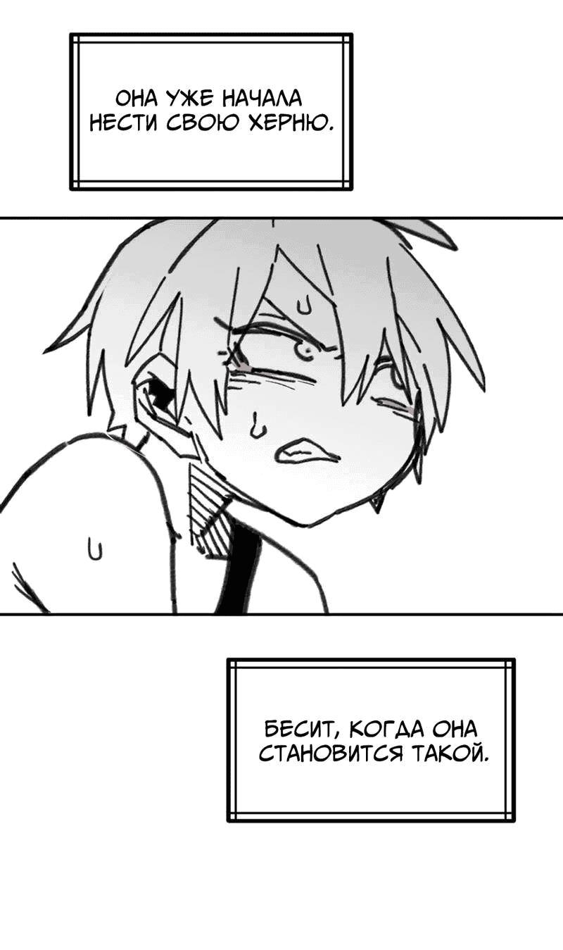 Манга Старшеклассник - Глава 48 Страница 30