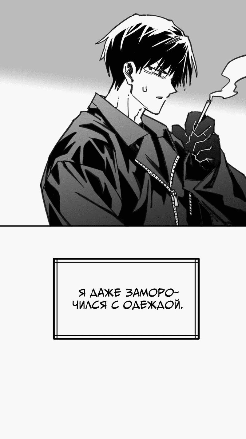 Манга Старшеклассник - Глава 48 Страница 49