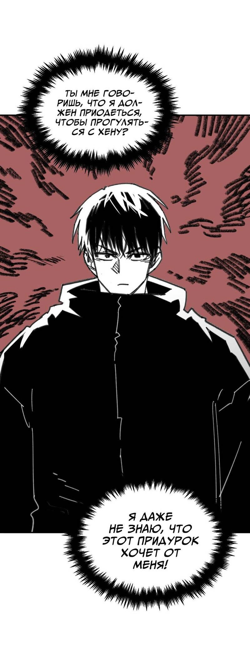 Манга Старшеклассник - Глава 48 Страница 37