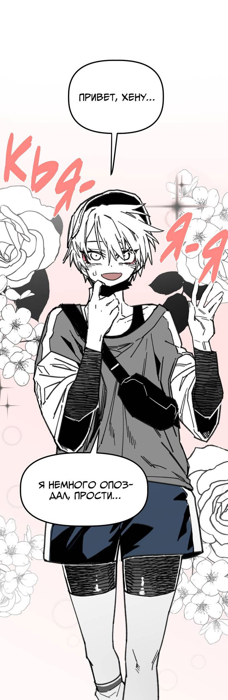 Манга Старшеклассник - Глава 48 Страница 52