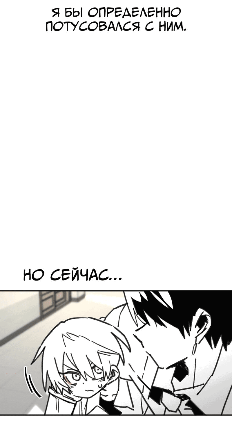 Манга Старшеклассник - Глава 48 Страница 5