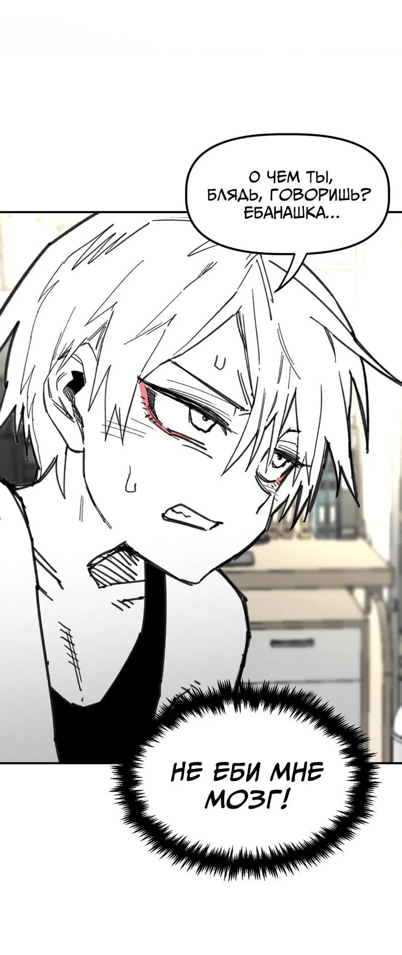 Манга Старшеклассник - Глава 48 Страница 36