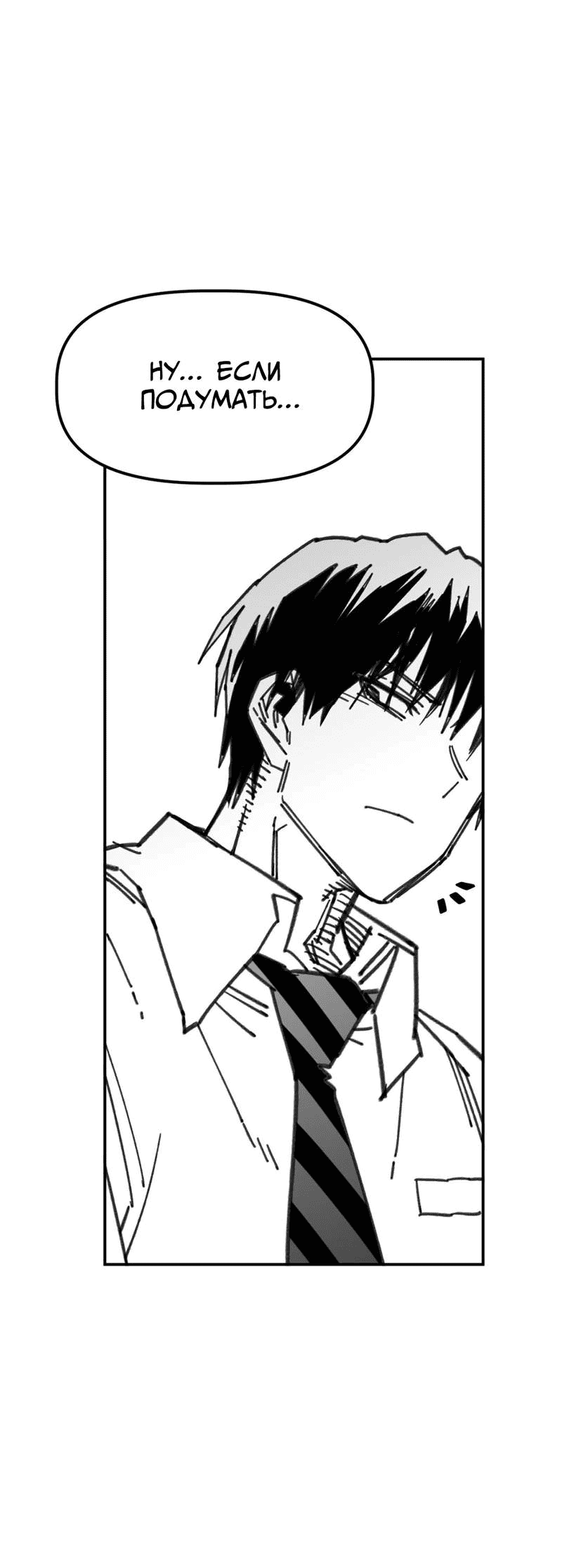 Манга Старшеклассник - Глава 48 Страница 15
