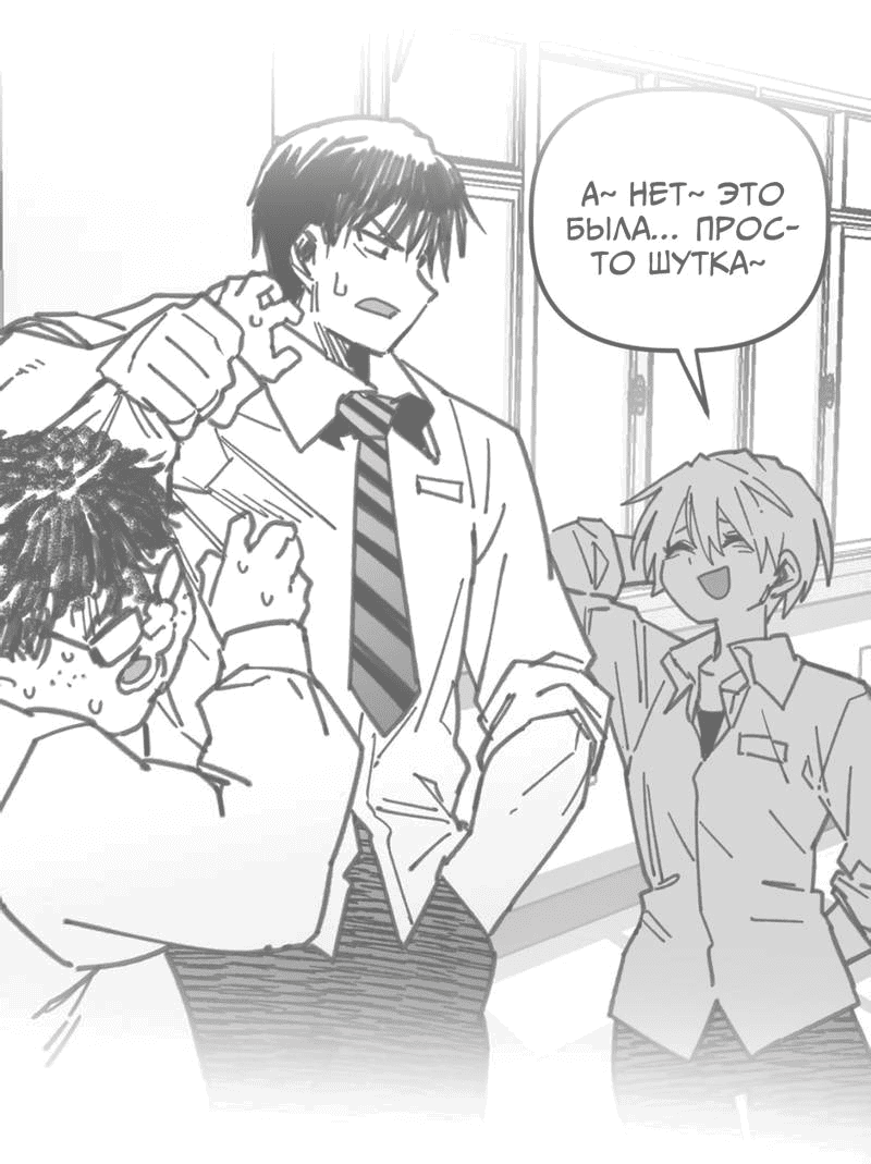 Манга Старшеклассник - Глава 48 Страница 14