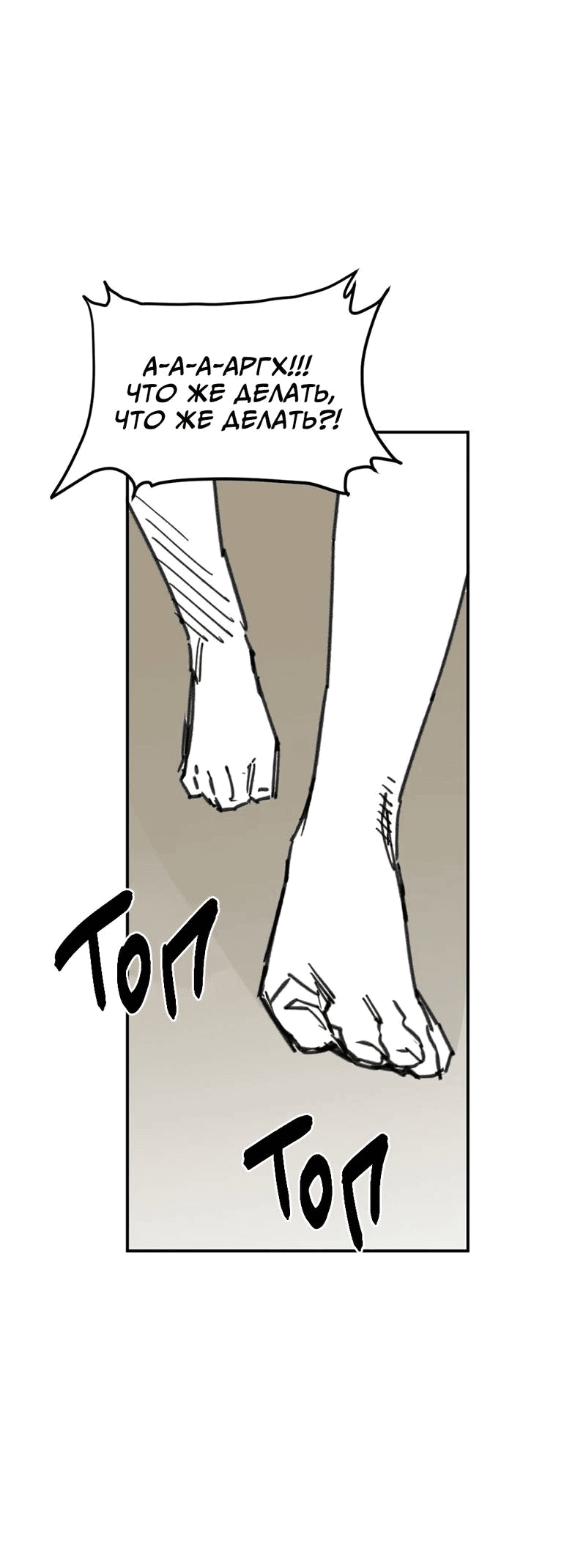 Манга Старшеклассник - Глава 48 Страница 23