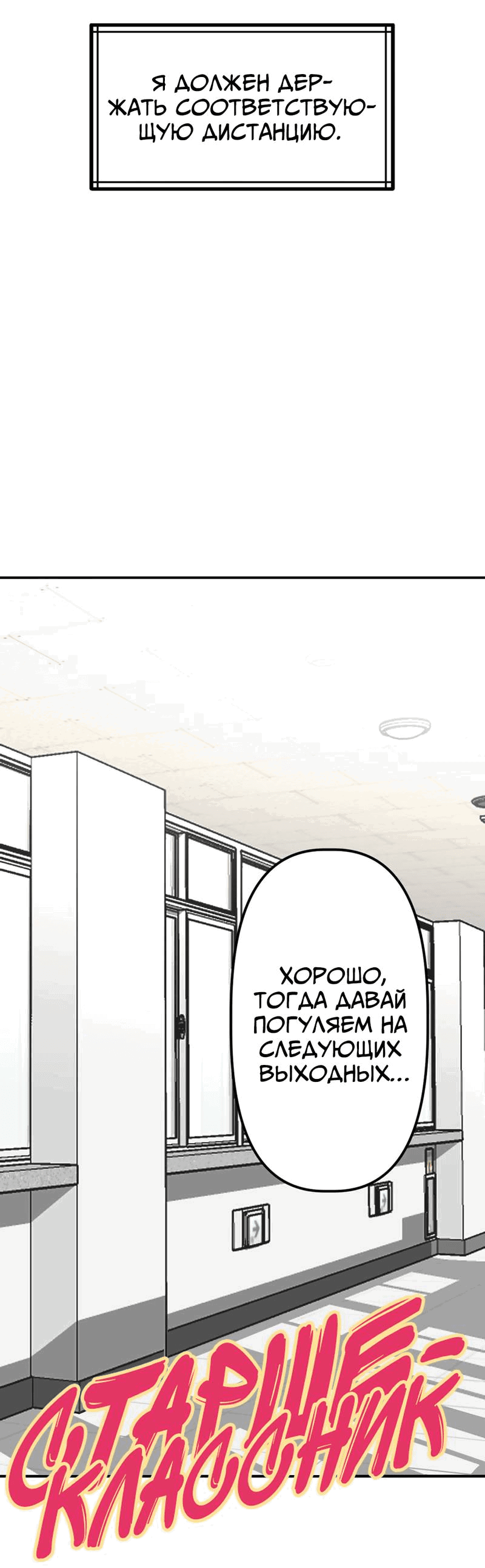 Манга Старшеклассник - Глава 48 Страница 17