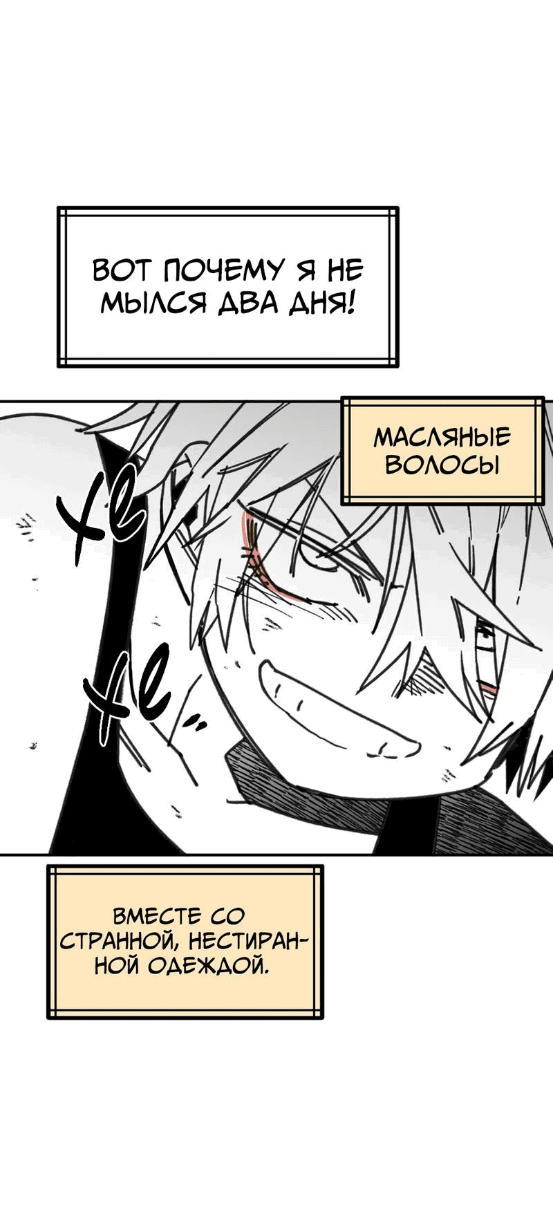 Манга Старшеклассник - Глава 48 Страница 39