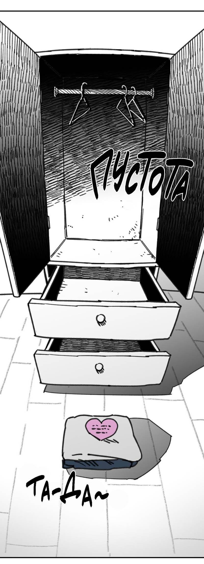 Манга Старшеклассник - Глава 48 Страница 43