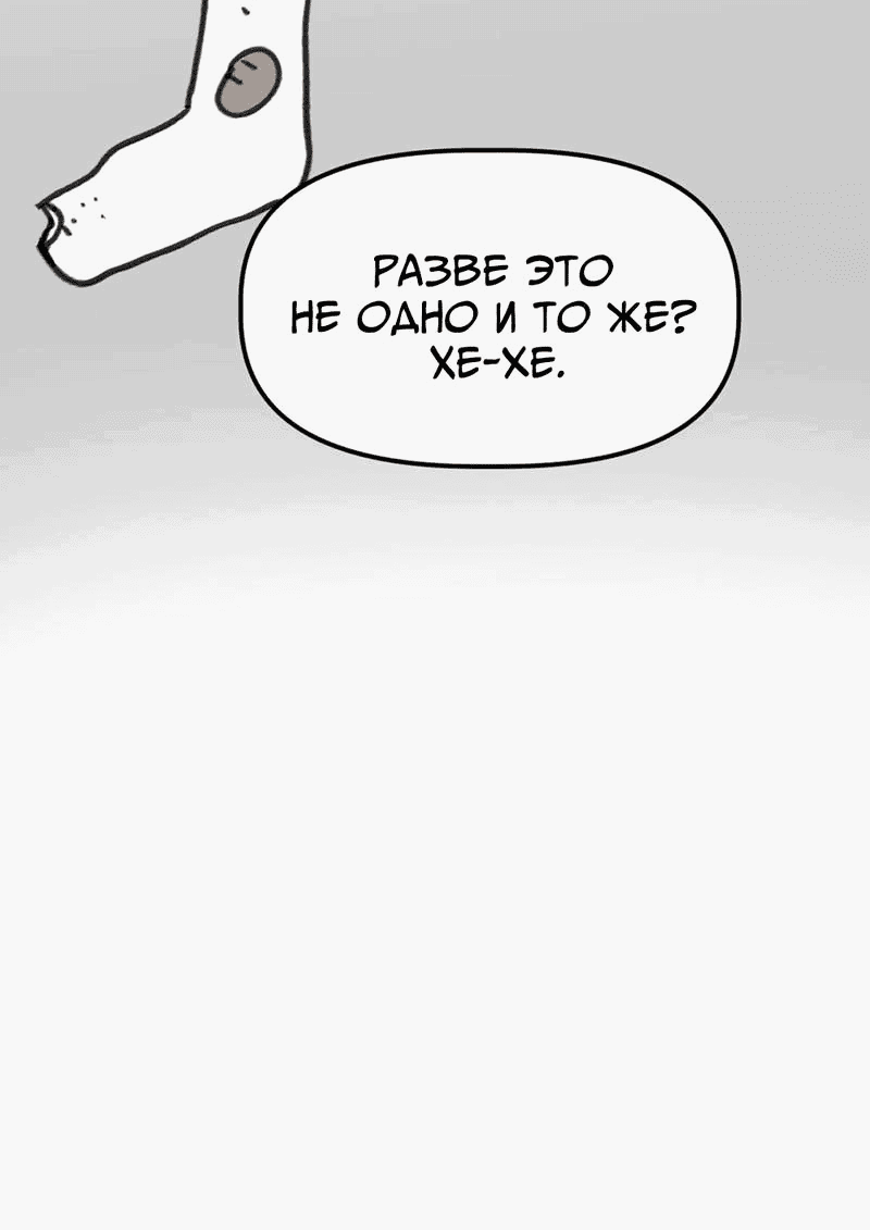 Манга Старшеклассник - Глава 48 Страница 28