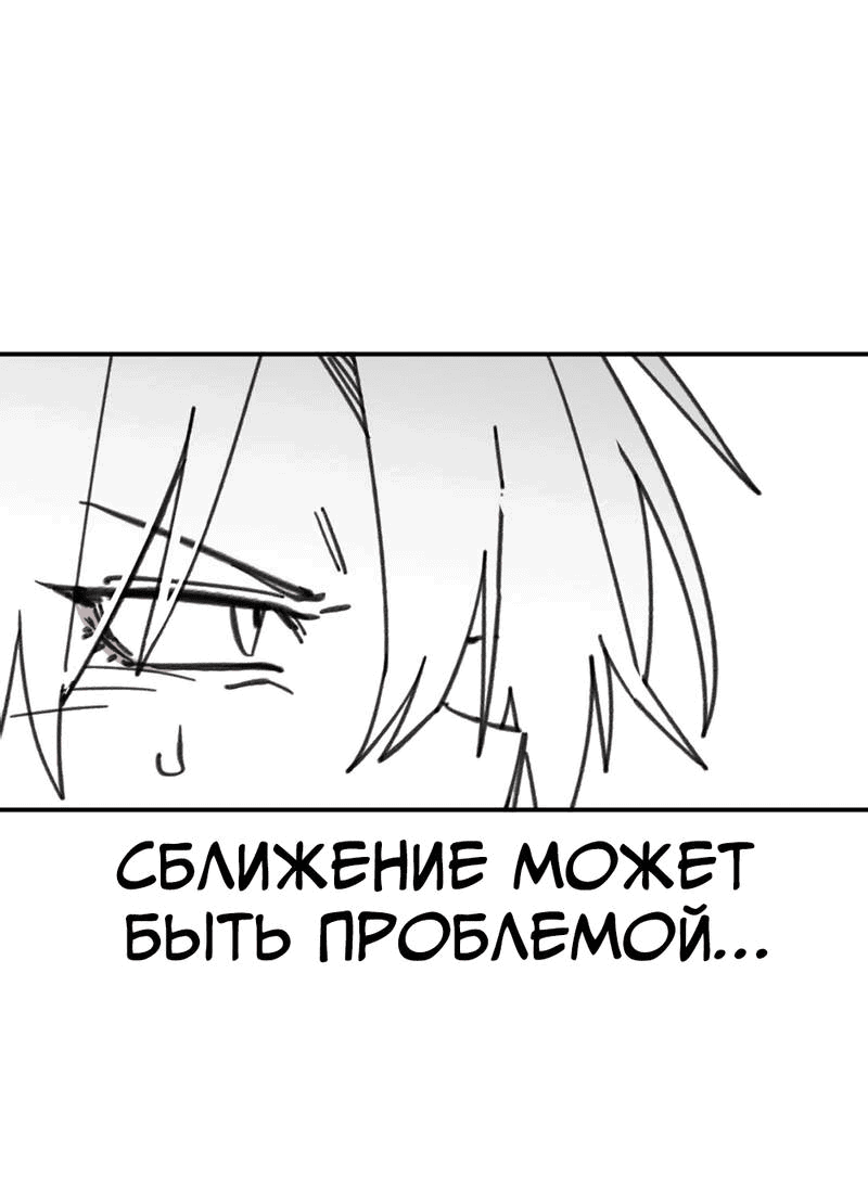 Манга Старшеклассник - Глава 48 Страница 12