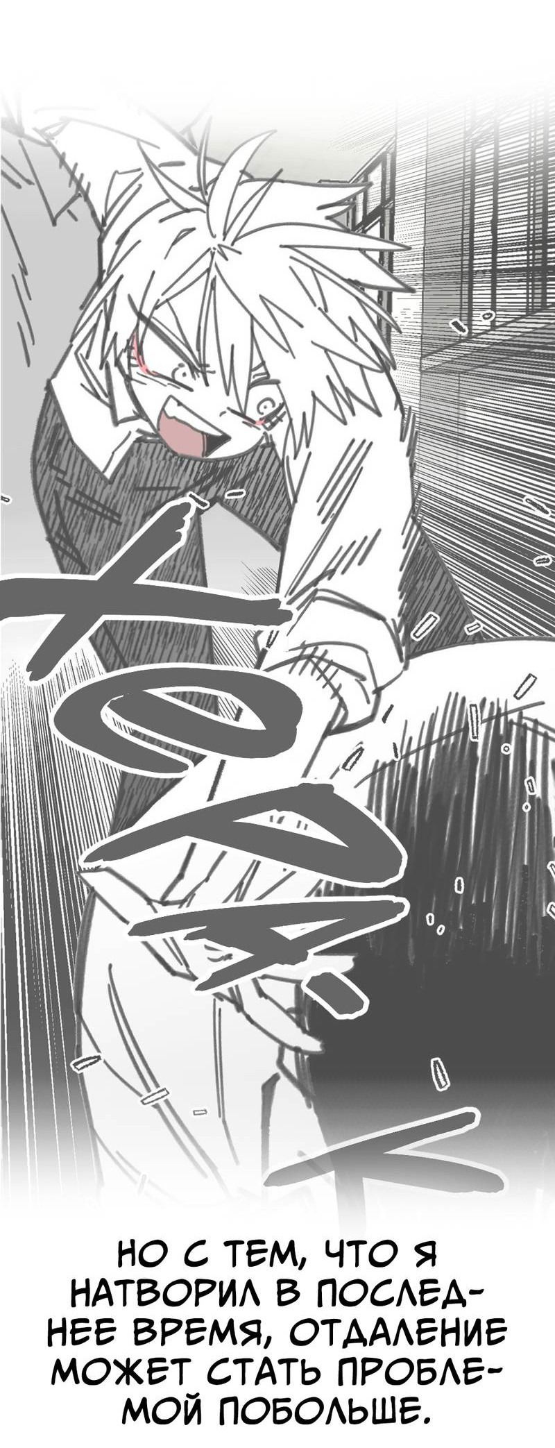 Манга Старшеклассник - Глава 48 Страница 13