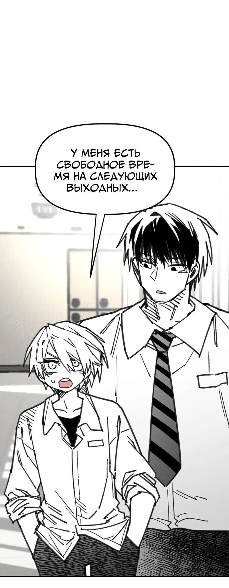 Манга Старшеклассник - Глава 48 Страница 16
