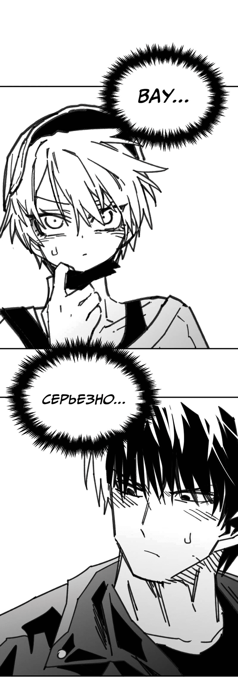 Манга Старшеклассник - Глава 48 Страница 55