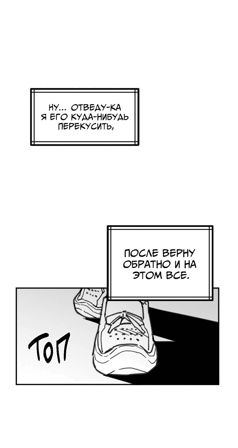 Манга Старшеклассник - Глава 48 Страница 51