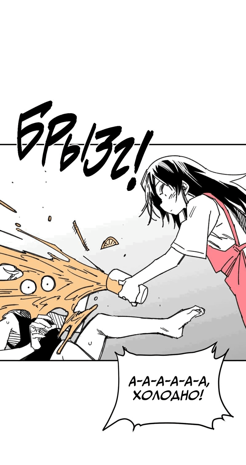 Манга Старшеклассник - Глава 48 Страница 41