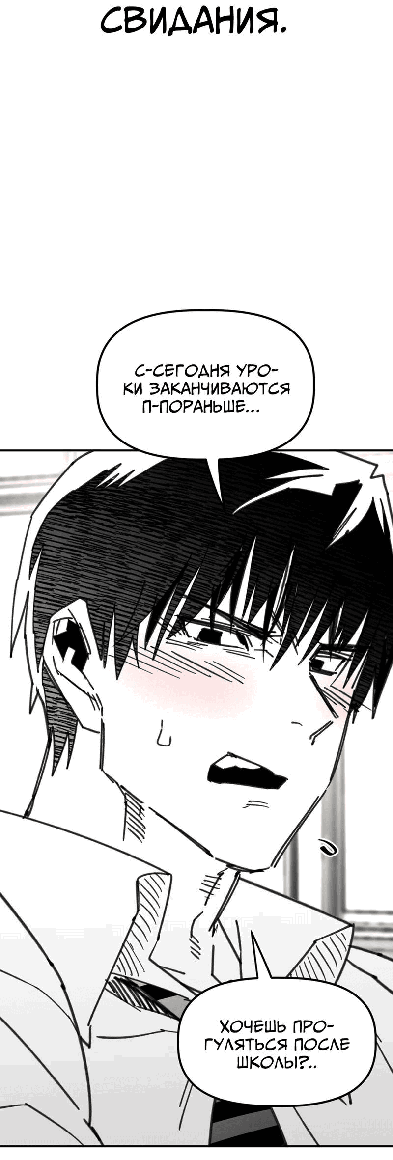 Манга Старшеклассник - Глава 48 Страница 7