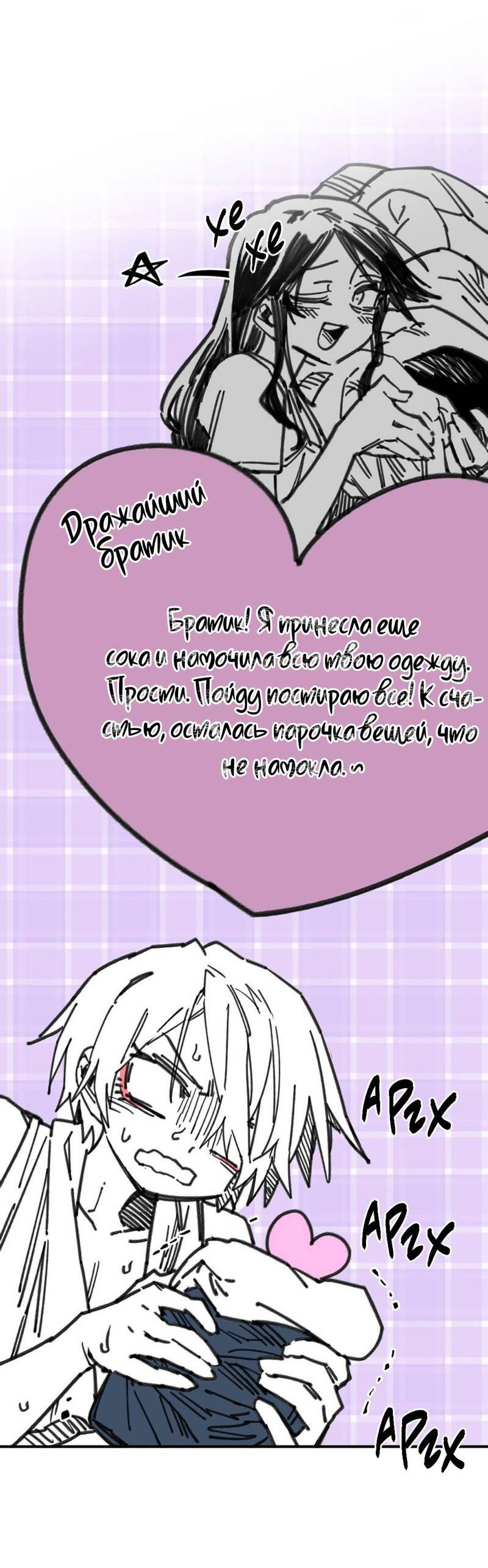 Манга Старшеклассник - Глава 48 Страница 44