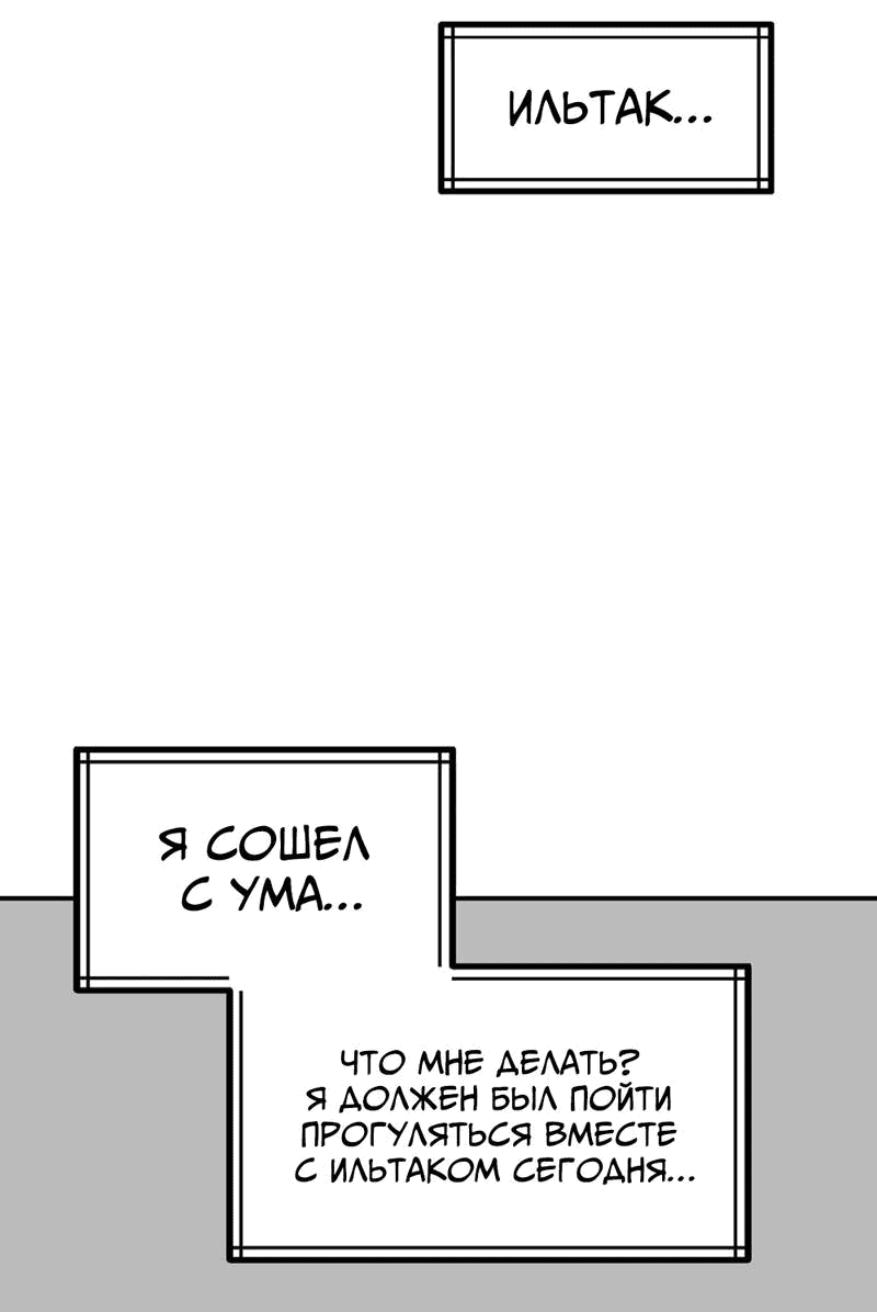 Манга Старшеклассник - Глава 48 Страница 48