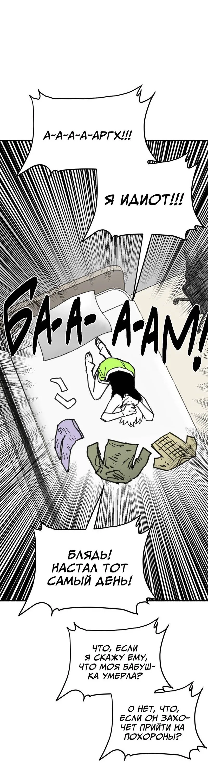 Манга Старшеклассник - Глава 48 Страница 19