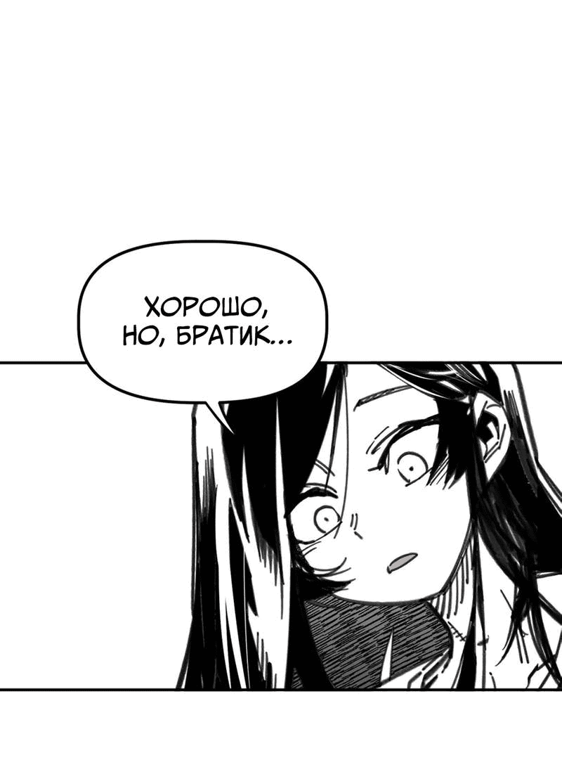 Манга Старшеклассник - Глава 48 Страница 33