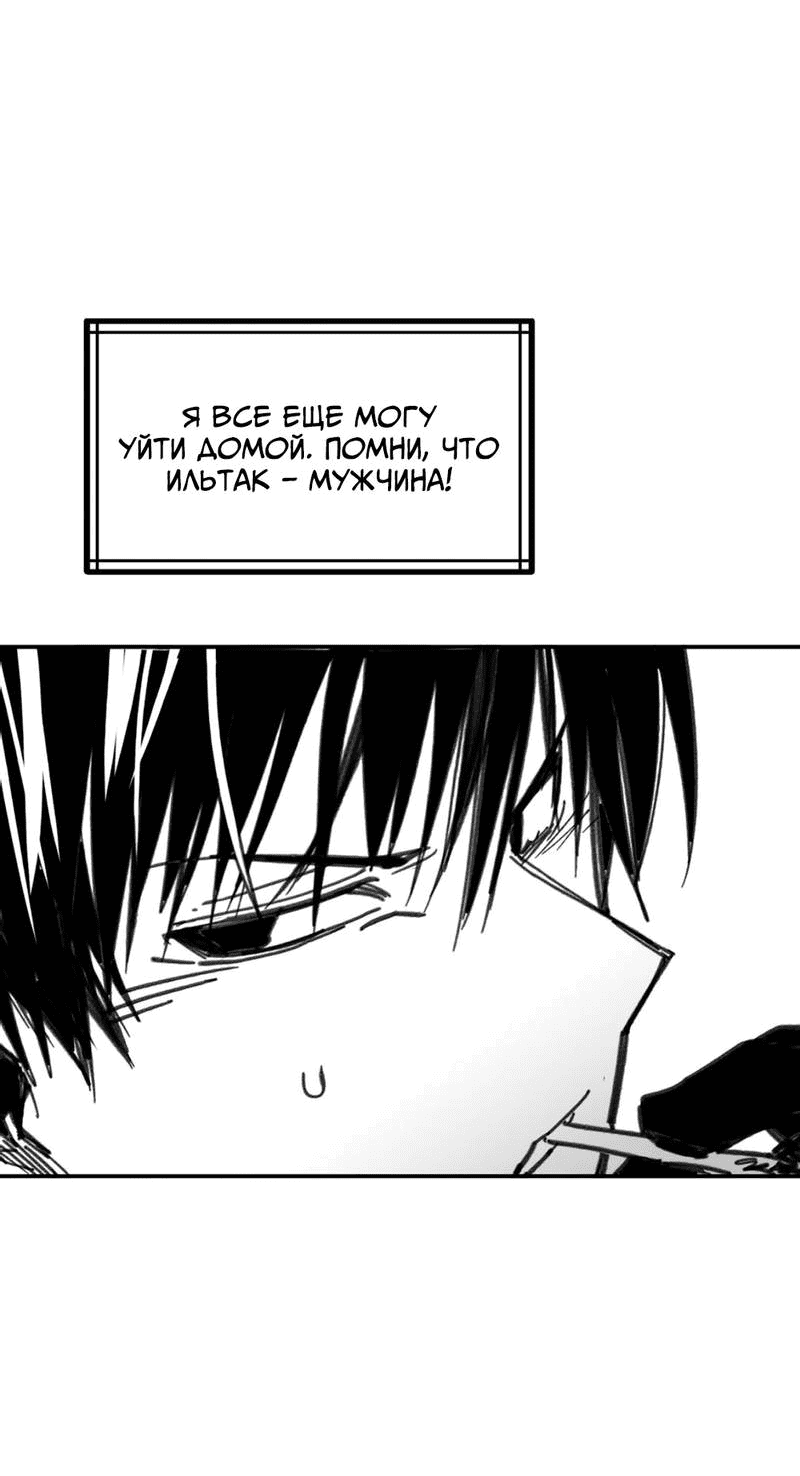 Манга Старшеклассник - Глава 48 Страница 50