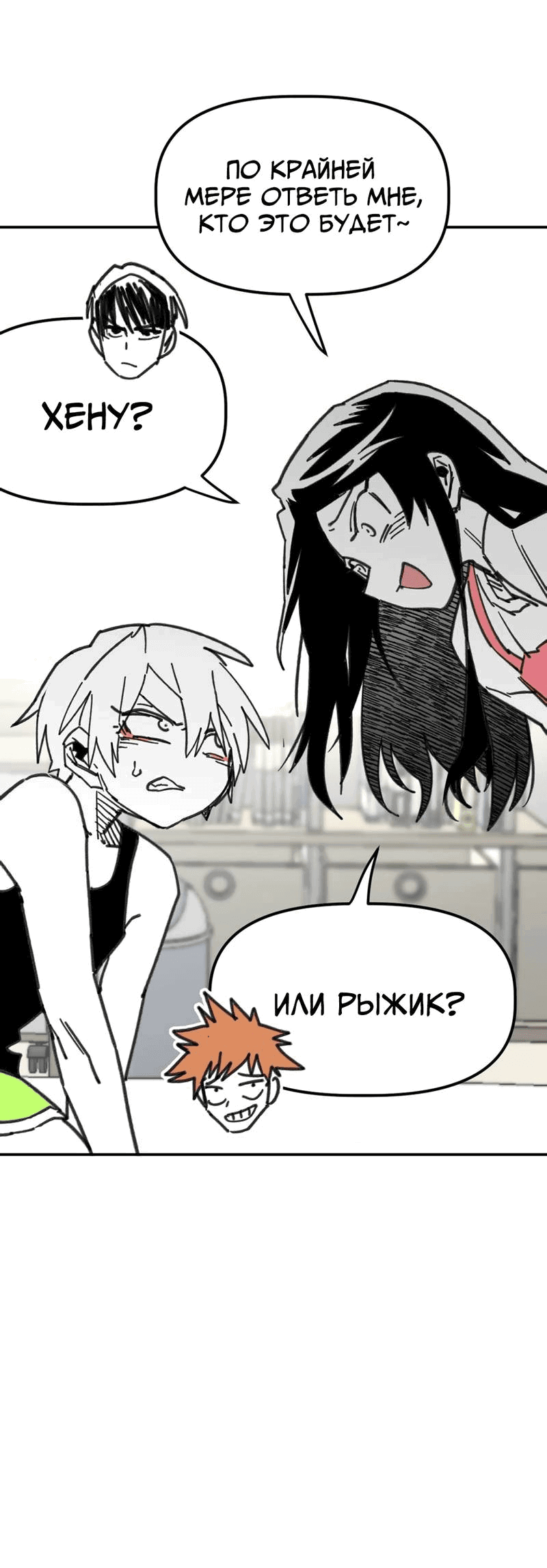 Манга Старшеклассник - Глава 48 Страница 29