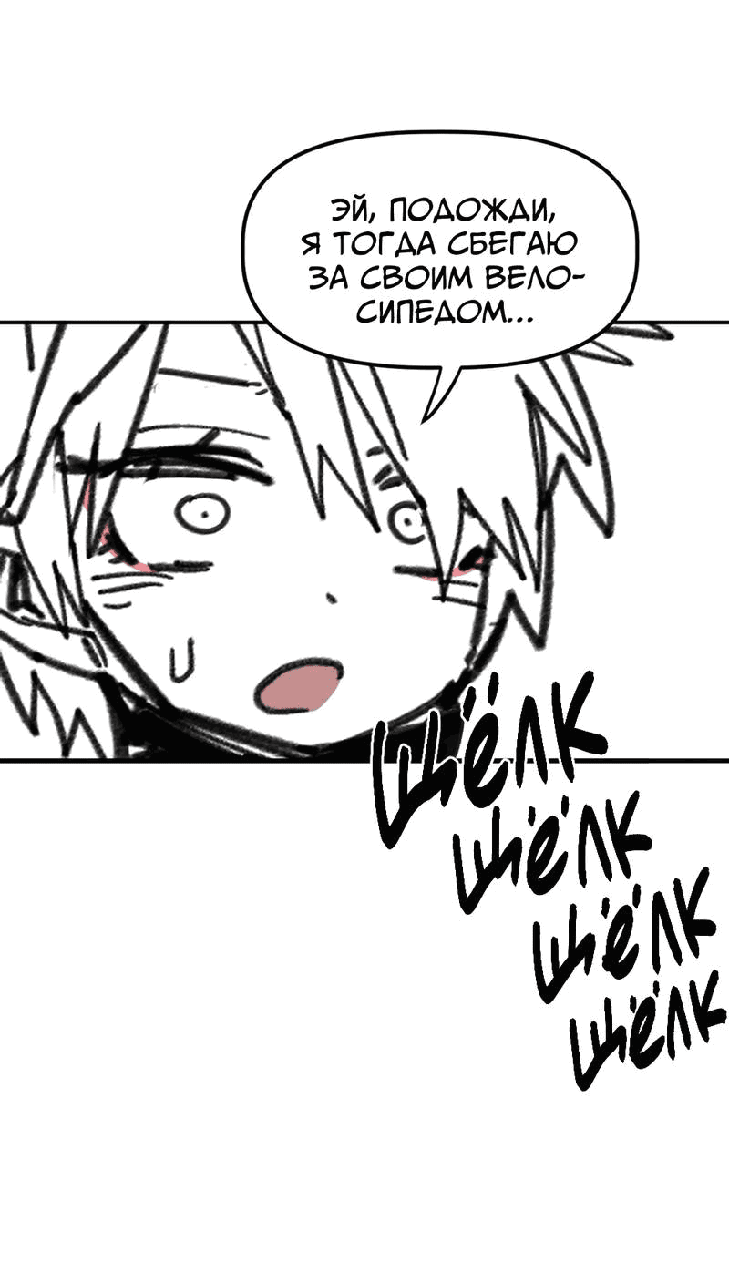 Манга Старшеклассник - Глава 48 Страница 61