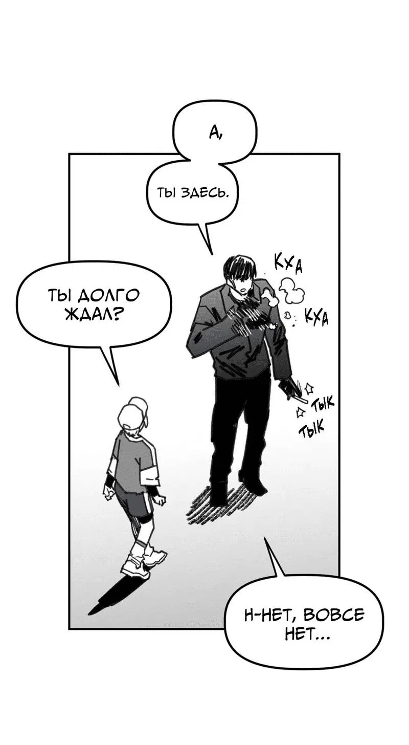 Манга Старшеклассник - Глава 48 Страница 54