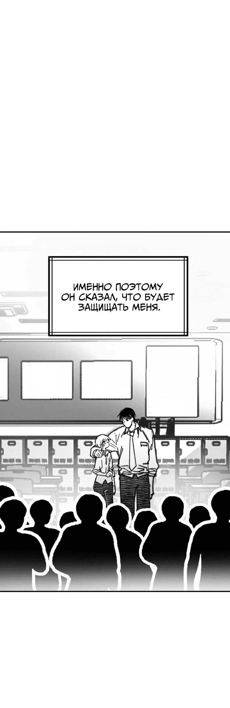 Манга Старшеклассник - Глава 47 Страница 45