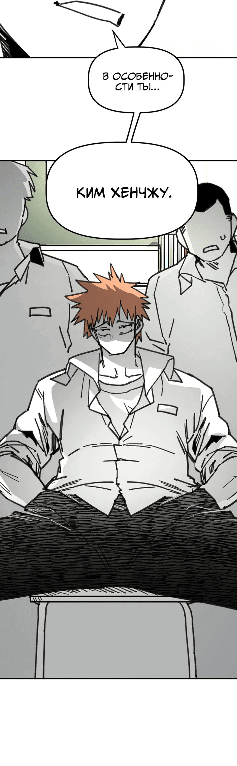 Манга Старшеклассник - Глава 47 Страница 19