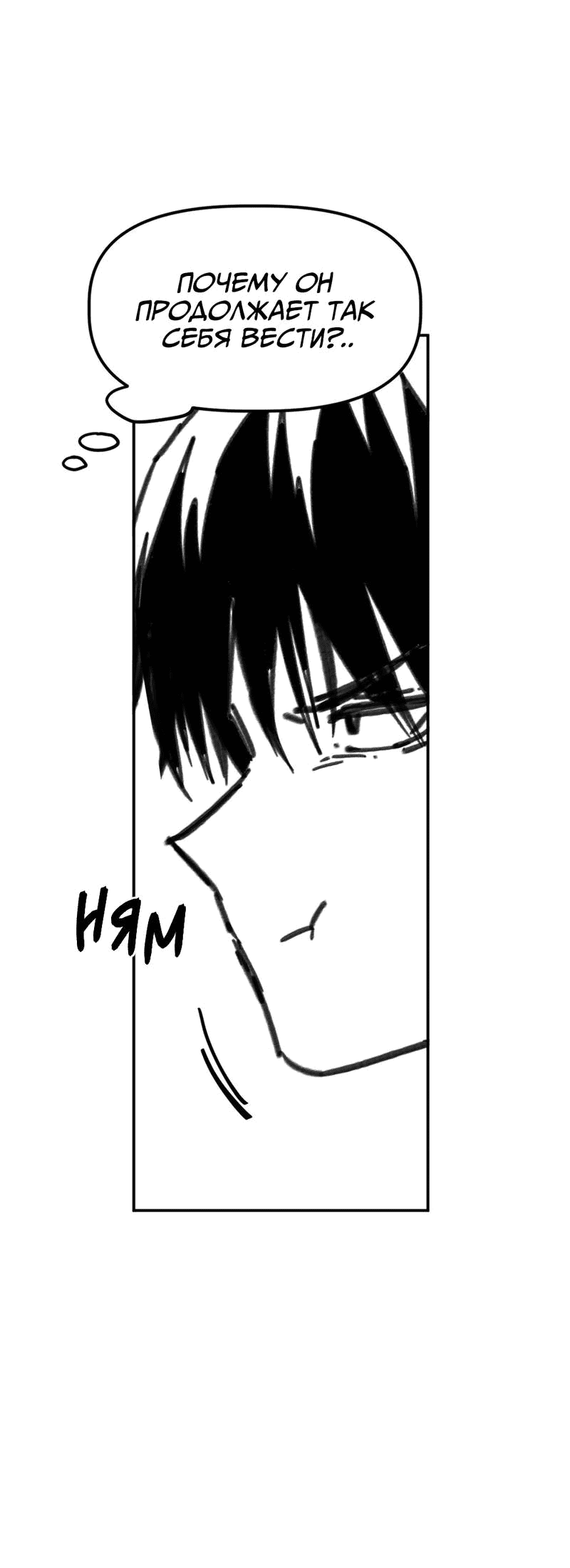 Манга Старшеклассник - Глава 47 Страница 40