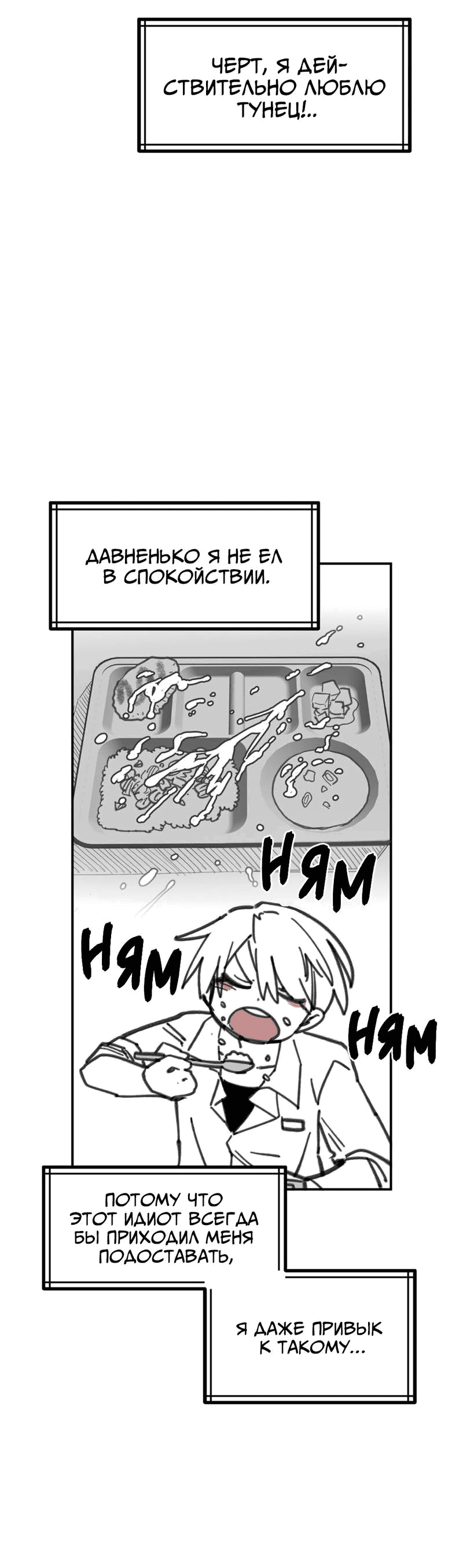 Манга Старшеклассник - Глава 47 Страница 30