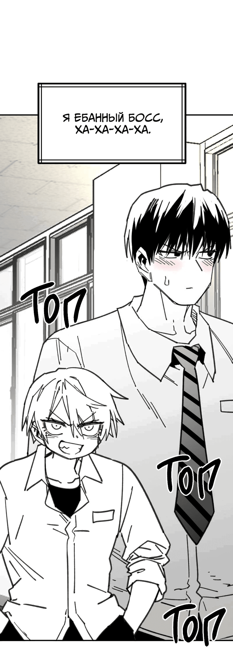 Манга Старшеклассник - Глава 47 Страница 63