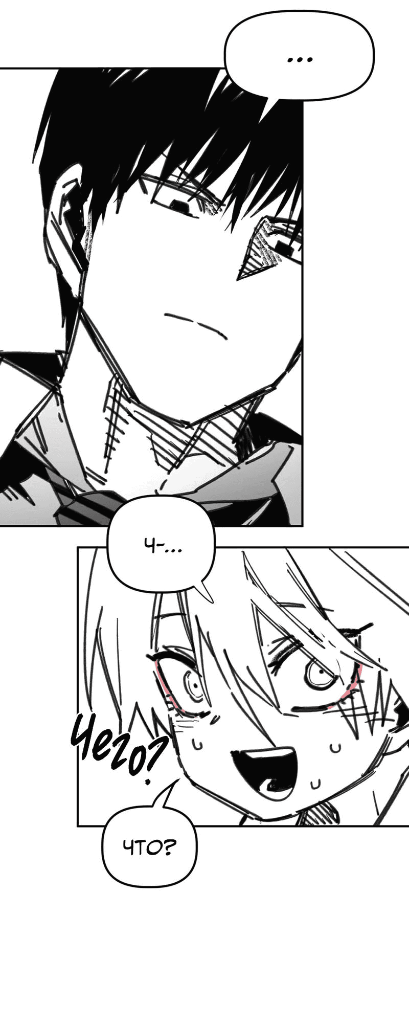 Манга Старшеклассник - Глава 47 Страница 12