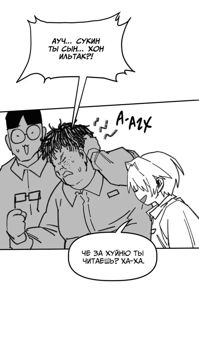 Манга Старшеклассник - Глава 47 Страница 52