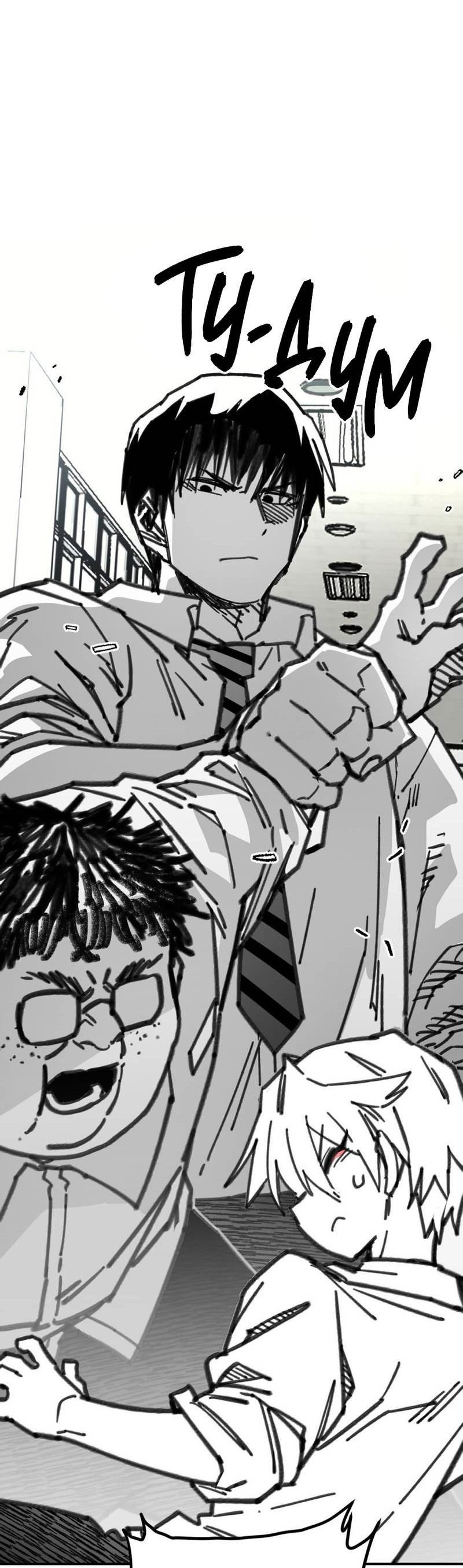 Манга Старшеклассник - Глава 47 Страница 56