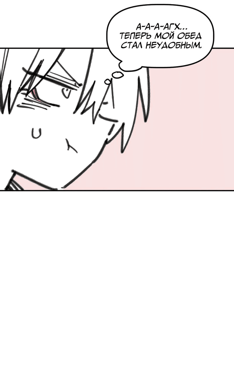 Манга Старшеклассник - Глава 47 Страница 39