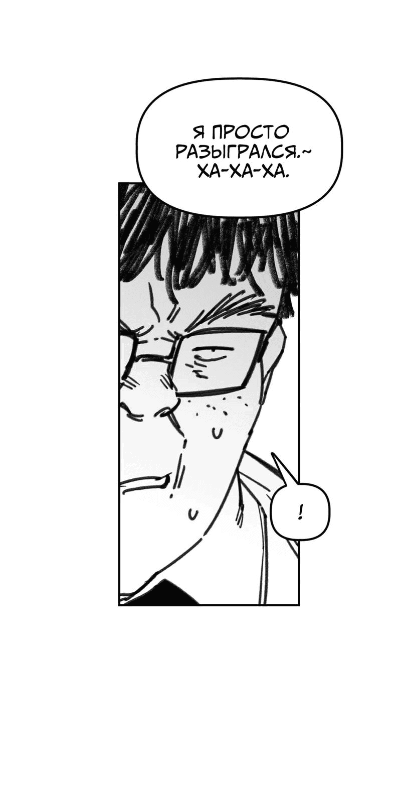 Манга Старшеклассник - Глава 47 Страница 59
