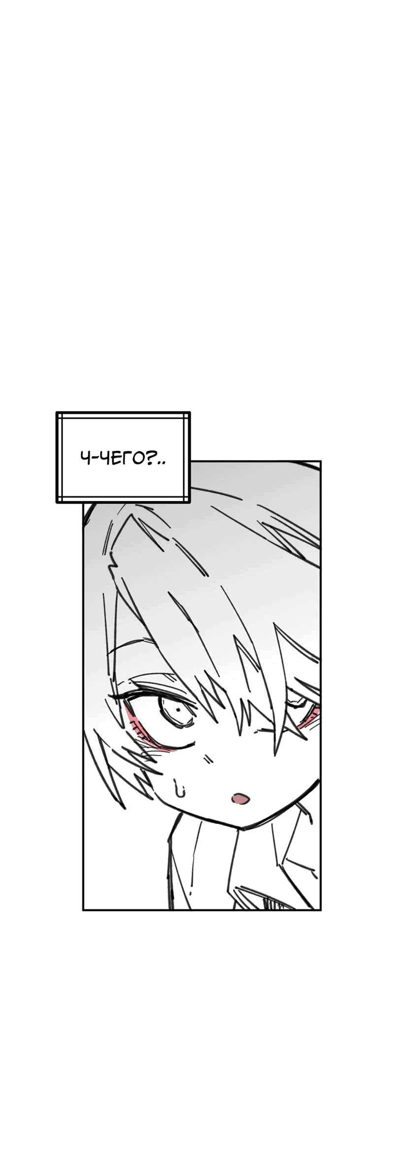 Манга Старшеклассник - Глава 47 Страница 3