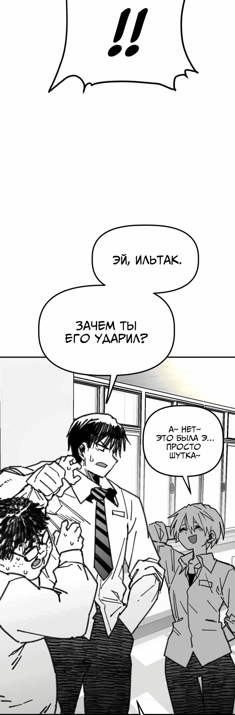 Манга Старшеклассник - Глава 47 Страница 57