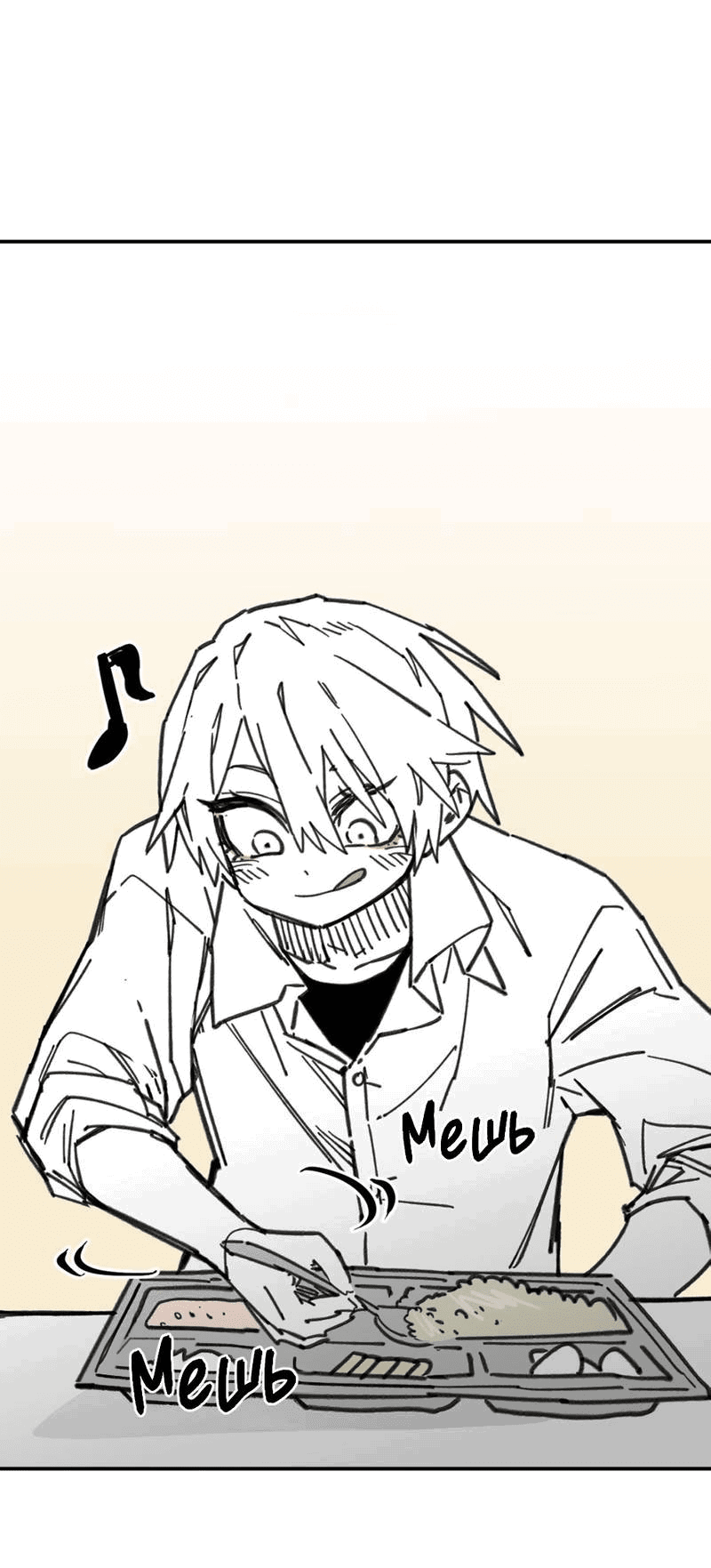 Манга Старшеклассник - Глава 47 Страница 27